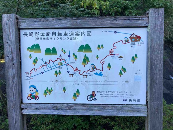 野母崎サイクリングロードを歩く キティの遊ら湯ら散歩道 野母崎サイクリングロードを歩く キティの遊ら湯ら散歩道