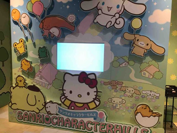 サンリオキャラクターヒルズ キティの遊ら湯ら散歩道