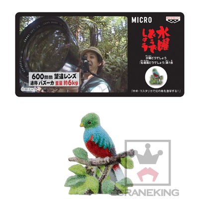 名場面どうでしょう 第1夜 プライズ 水曜どうでしょう動画一番くじ考察ブログ