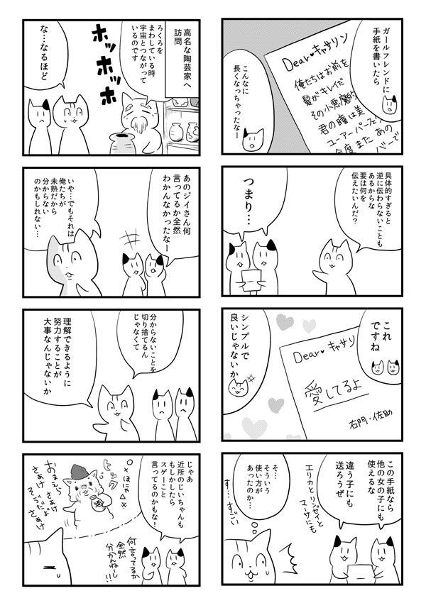 具体と抽象～世界が変わって見える知性のしくみ～」に漫画を描きました