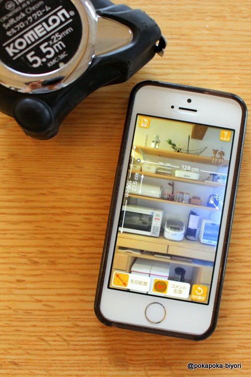 収納用品を選ぶ時のマイルールとアプリの話 ぽかぽか日和 関西 大阪 整理収納アドバイザー Powered By ライブドアブログ