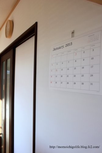 15年のシンプルカレンダー ぽかぽか日和 関西 大阪 整理収納アドバイザー