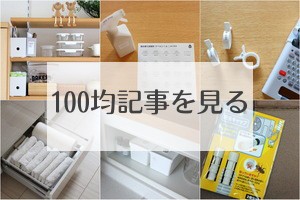 製氷 室 防音 マット セール 100 均