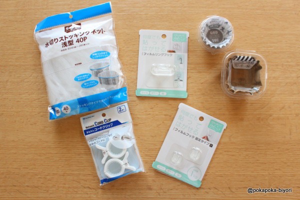 100均 セリアでお買い物 人気のフィルムリングフック使ってみました ぽかぽか日和 関西 大阪 整理収納アドバイザー Powered By ライブドアブログ