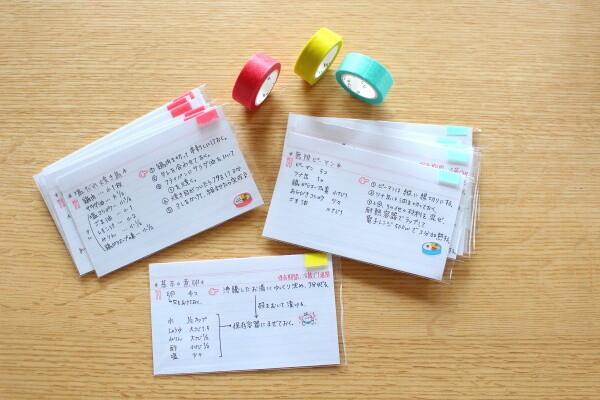 100均 濡れてもok 手書きレシピカードが楽家事な理由5つ さらに時短の工夫 ぽかぽか日和 関西 大阪 整理収納アドバイザー