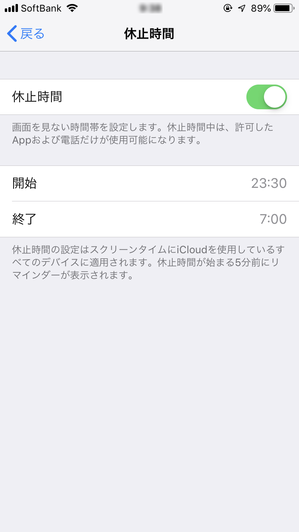 スマホ時間管理 Iphone新機能でsns ゲームやりすぎ防止 ぽかぽか日和 関西 大阪 整理収納アドバイザー Powered By ライブドアブログ