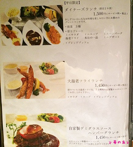 大阪 堂島ホテル のパン食べ放題ランチ 苺の友の関西食べあるき