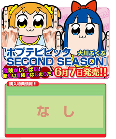 ポプテピピック元ネタ解説まとめ いちのちからをごぶんかつ ポプテピピック元ネタ解説まとめ いちのちからをごぶんかつ