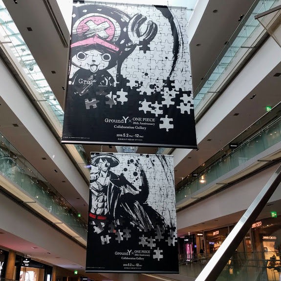 大阪にいる後輩からアニメone Pieceとground Yのコラボイベントが表参道ヒルズで開催されてるから見に行って来場者に配られる記念シールをゲットしろと指令を受けたの巻 一丸東京 Ichiguntokyo のblog