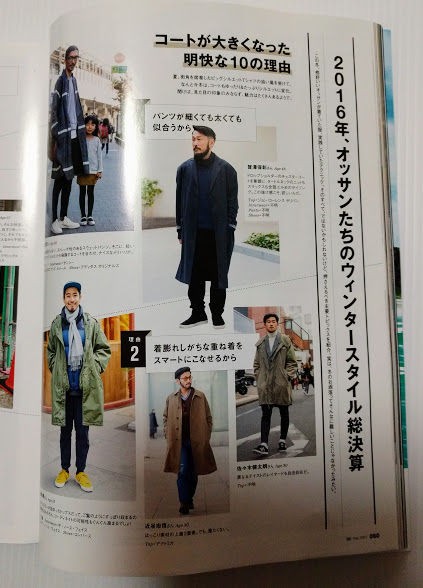 オーシャン 雑誌 人気 スナップ