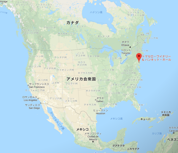 ワイナリー視察日記 アメリカ東海岸のトマセロワイナリー 那須を応援 メグ ロッドの ６６１ナビ