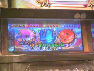 スピンフィーバー3JP枚数が極悪設定に！ : 104のBLOG