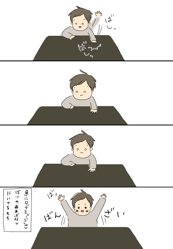 9か月 ロックだぜ 赤子とガノタと三人暮らし日記 Powered By ライブドアブログ