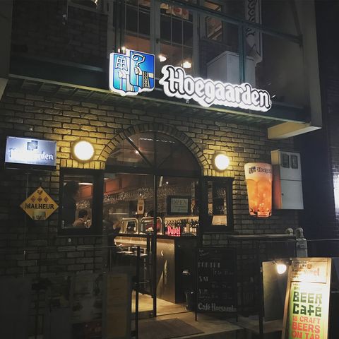 ビール好きの遊園地！カフェ ヒューガルデン@新宿 : つぎの角をまがったら