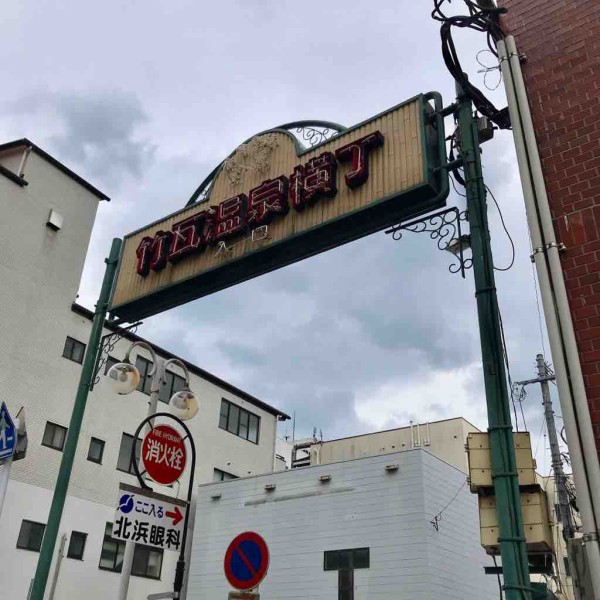 竹瓦温泉で砂湯 砂風呂 体験 別府 21 04 05 関西旅 九州一周gw一人旅 Vol 44 つぎの角をまがったら