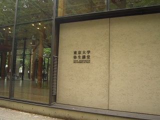 東京大学 弥生講堂 一条ホール 書庫のある家 I Cube