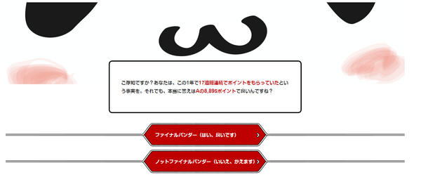 楽天スーパーポイントが１年間で３万５千ポイント貯まった理由 書庫のある家 I Cube