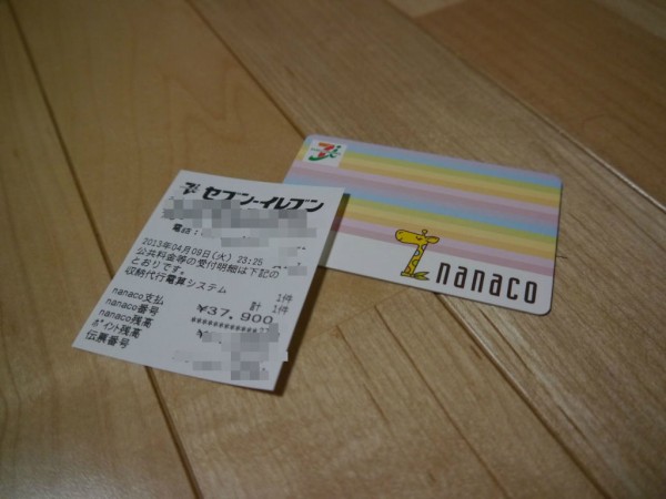 一条工務店i Cube ２年目の固定資産税はまた10万円オーバー 書庫のある家 I Cube