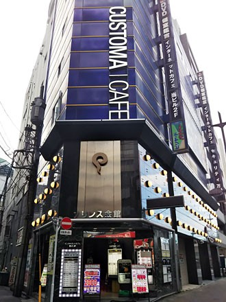 漫喫 カスタマカフェ蒲田西口店で25時間 Hakka Nikki 漫喫 カスタマカフェ蒲田西口店で25時間 Hakka Nikki