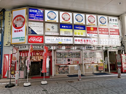 神仏 】 まるっとかわいい福地蔵／縁起横丁。湯布院 福地蔵尊（大分県