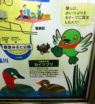着包 三郷市の かいちゃん と つぶちゃん 労働で埼玉シリーズ 17 １ Hakka Nikki