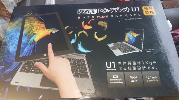 10〕 スマホ・タブレット・パソコン ジブン専用 PC&タブレット U1 RM
