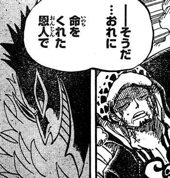 ワンピース ローは腕切断されたからルフィ一人でドフラミンゴ倒すしかないじゃん One Piece World ワンピース ローは腕切断されたからルフィ一人でドフラミンゴ倒すしかないじゃん One Piece World