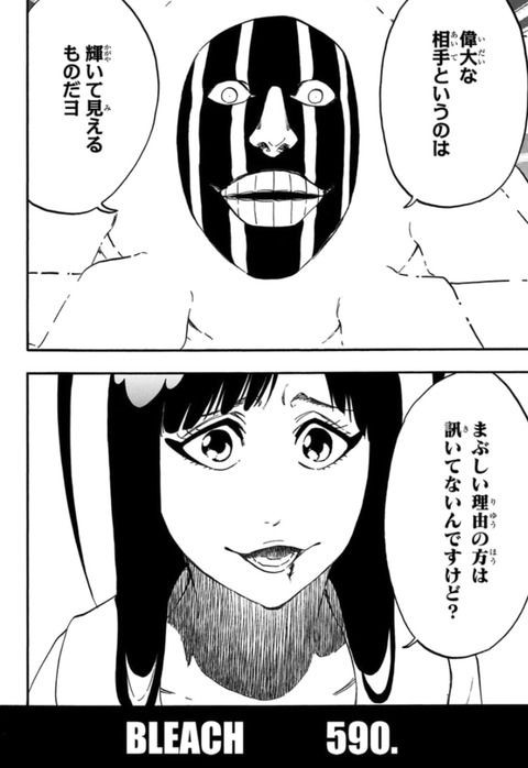 悲報 ワンピース尾田栄一郎 漫画史に残る名言がひとつもない One Piece World