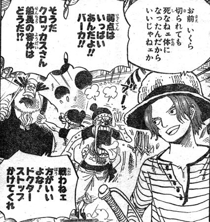 ワンピース ロジャー海賊団の船に乗ってる謎の巨大タマゴｗｗｗ 画像あり One Piece World