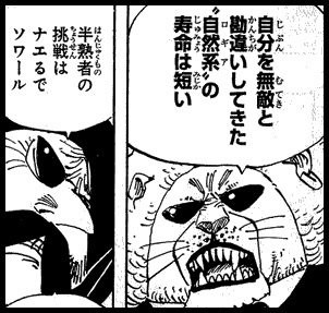 ワンピース ルフィ 修行でギア4覚えた ゾロ 覇気を刀に纏う サンジ 月歩覚えました One Piece World