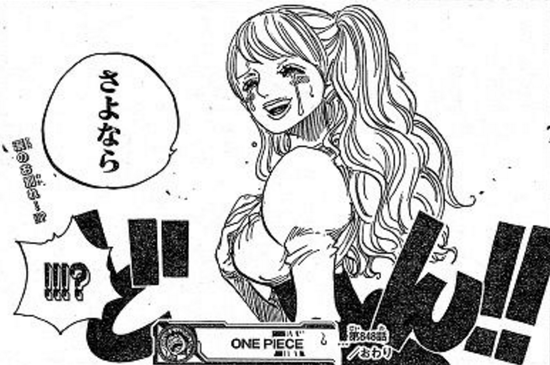 ワンピース ネタバレ 869話 サンジは何かしら行動すると思うんだが何するかな One Piece World