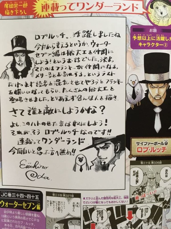 ワンピース ブルーノが大好きすぎる人が掲示板に出現するｗｗｗ One Piece World