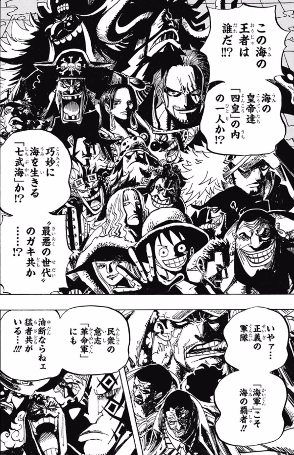 ワンピース 緑牛がしれっと作中に登場しててワロタｗｗｗｗｗｗ 画像あり One Piece World