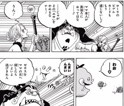 ワンピース ネタバレ 875話 最近のナミの活躍がウザいとかいう奴ｗｗｗ 他小ネタ One Piece World