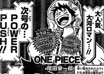 ワンピース ネタバレ 870話 訣別 感想まとめ One Piece World