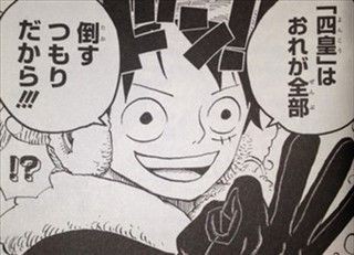 ワンピース ネタバレ 854話 ビッグマム編ってどうやって収拾つけるんだろうな One Piece World ワンピース ネタバレ 854話 ビッグマム編ってどうやって収拾つけるんだろうな One Piece World