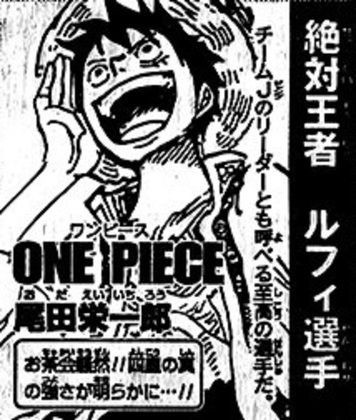 ワンピース ネタバレ 868話 ベッジの完璧な作戦の結果ｗｗｗ One Piece World