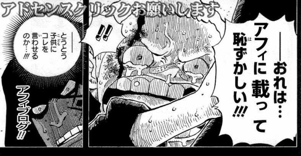 ワンピース 今のルフィって七武海に入れるか One Piece World