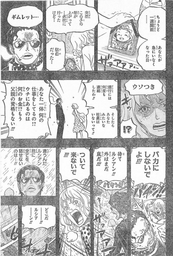 ワンピース アニメ 715話 男の決闘 セニョール愛の挽歌 One Piece World