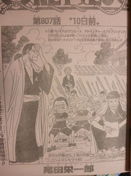 ワンピース ネタバレ 807話 今週のワンピースで5話の伏線が回収されすごいと話題wwwww One Piece World ワンピース ネタバレ 807話 今週のワンピースで5話の伏線が回収されすごいと話題wwwww One Piece World