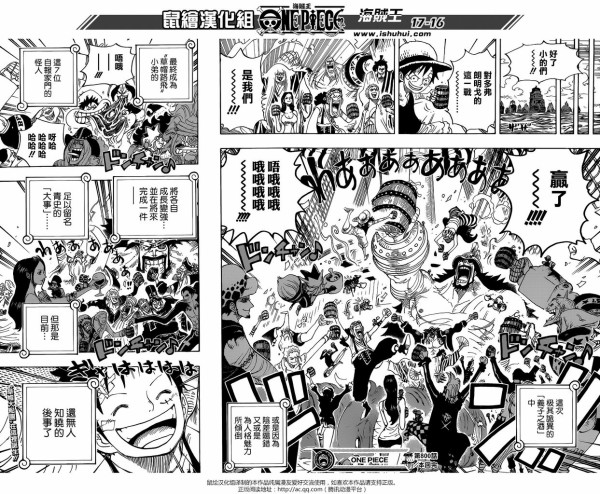 ワンピース ネタバレ 800話 子分盃 One Piece World