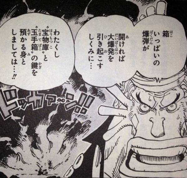 ワンピース ネタバレ 848話 玉手箱の中身が気になって仕方ないｗｗｗ One Piece World