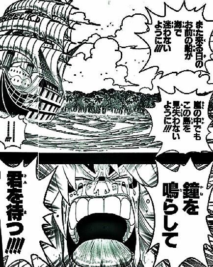 ワンピース 空島編の大蛇が好きな奴 ｗｗｗ One Piece World