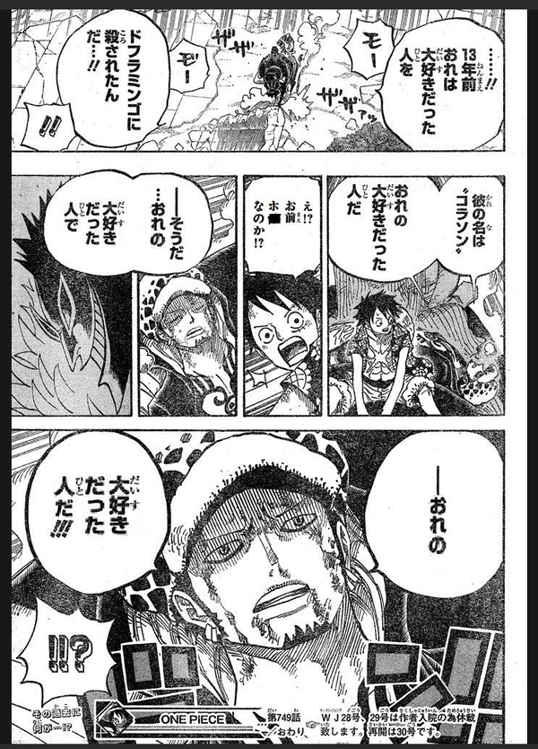 ワンピースで笑ったコラ画像ｗｗｗｗｗｗｗｗｗ One Piece World