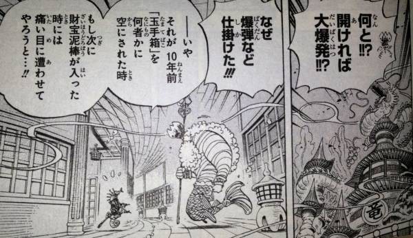 ワンピース ネタバレ 848話 玉手箱の中身が気になって仕方ないｗｗｗ One Piece World