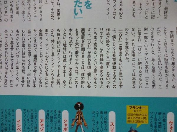 ワンピース ネタバレ 773話 ピーカvsゾロの決着をつけるのはキングパンチか 展開予想 One Piece World