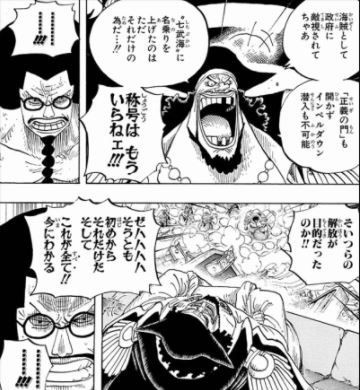 ワンピースのラスボスって結局誰になるん One Piece World