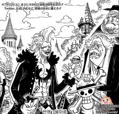 ワンピース ネタバレ 871話 全てから逃げきって海賊王になるのもありじゃね One Piece World