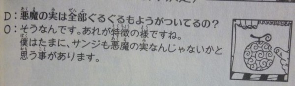 ワンピース最新79巻のsbsネタバレまとめ 画像あり One Piece World