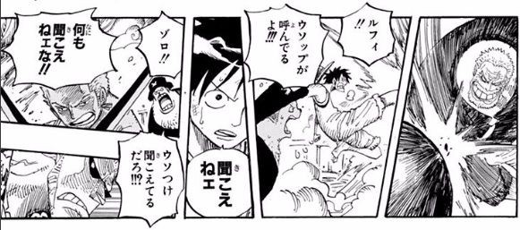ワンピース ゾロ ウソップの第一声が謝罪じゃなきゃ許さん One Piece World